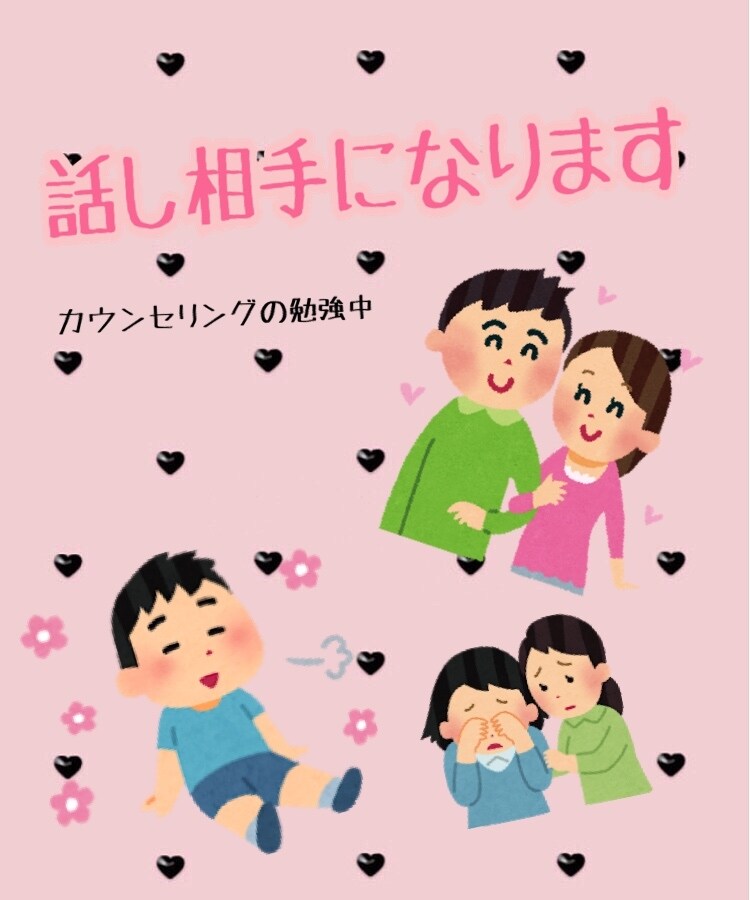 話し相手になります 話を聞いて欲しい方話したい方寂しい方いつでもお相手します♪ イメージ1