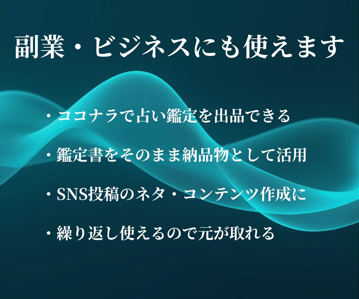 今の状態と本質を波動から読み解きます 心の状態と整え方をやさしく導く鑑定 イメージ4