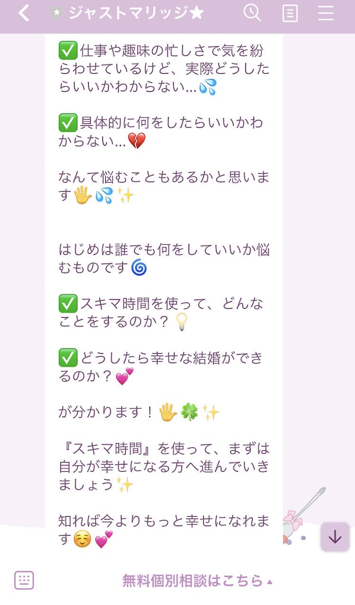 Lステップと公式LINEアカウント構築します 低価格＆手厚いサポート付！★公式LINEの構築を全部丸投げ！ イメージ7