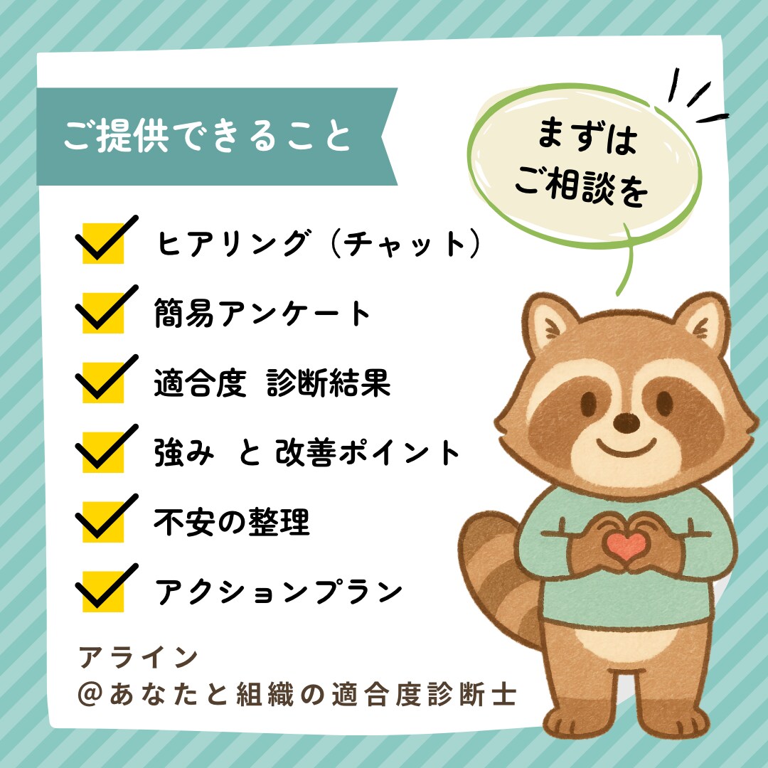 あなたと組織の適合度を診断し、モヤモヤを解消します | マネジメント理論×組織心理学 イメージ4