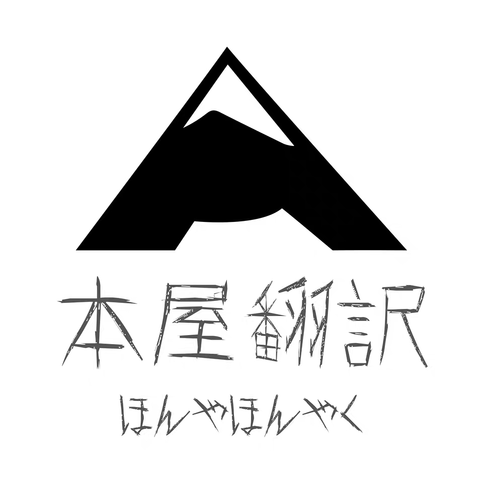 日本語から中国語を翻訳します 翻訳職業、5年以上の実績あります イメージ1