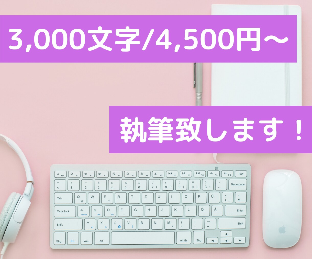 読みやすい記事を【1記事4500円】にて執筆します 細かいリサーチ・柔らかな文体での執筆│ニーズを満たす記事執筆 イメージ1