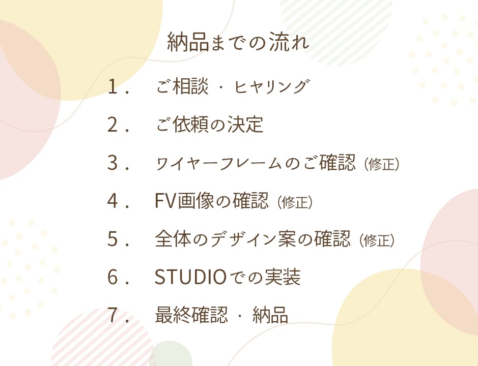 現役保育士がSTUDIOで魅力溢れるLP制作します 心に響く、伝わる！低価格でも高いクオリティをあなたに。 イメージ4