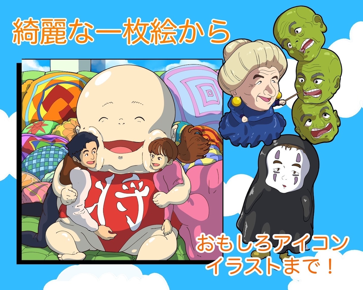誕生日プレゼントや結婚式にジブリ風の似顔絵を！ます アイコンイラストからウェルカムボードまで全ての用途に対応！ イメージ5