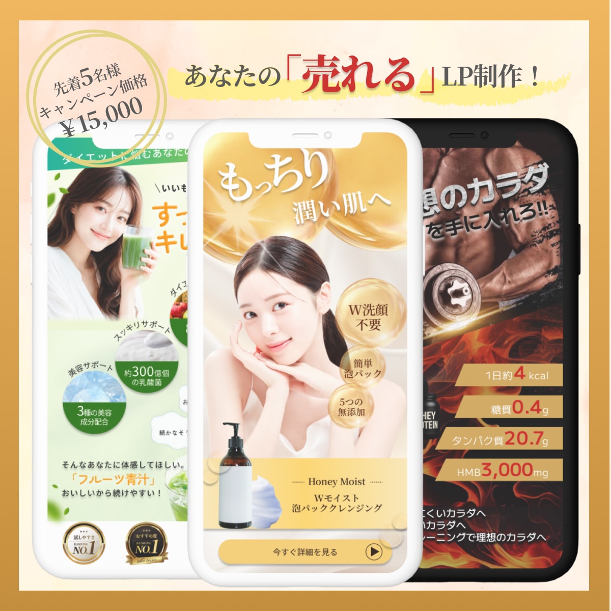 高クオリティ×お手頃価格！売れるLP制作します 女性目線の寄り添うデザインを提供します！ イメージ1