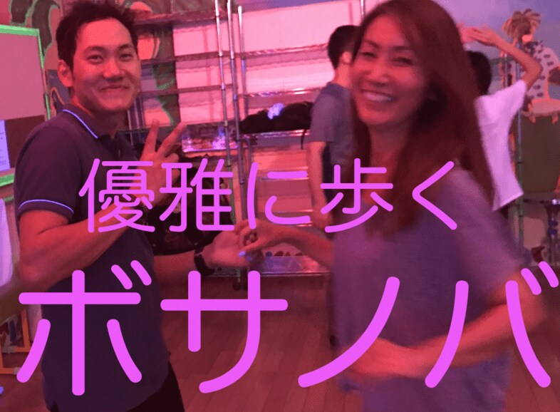 初心者向けの楽しいオンランダンスレッスンをします 心と体を緩めてリフレッシュ！運動不足解消！ダンスエクササイズ イメージ8