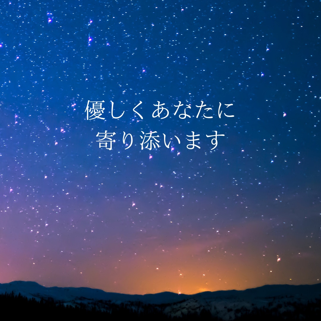 あなたに寄り添うお話相手になります 30代の主婦です。あなたのお悩みお聞きします。 イメージ5