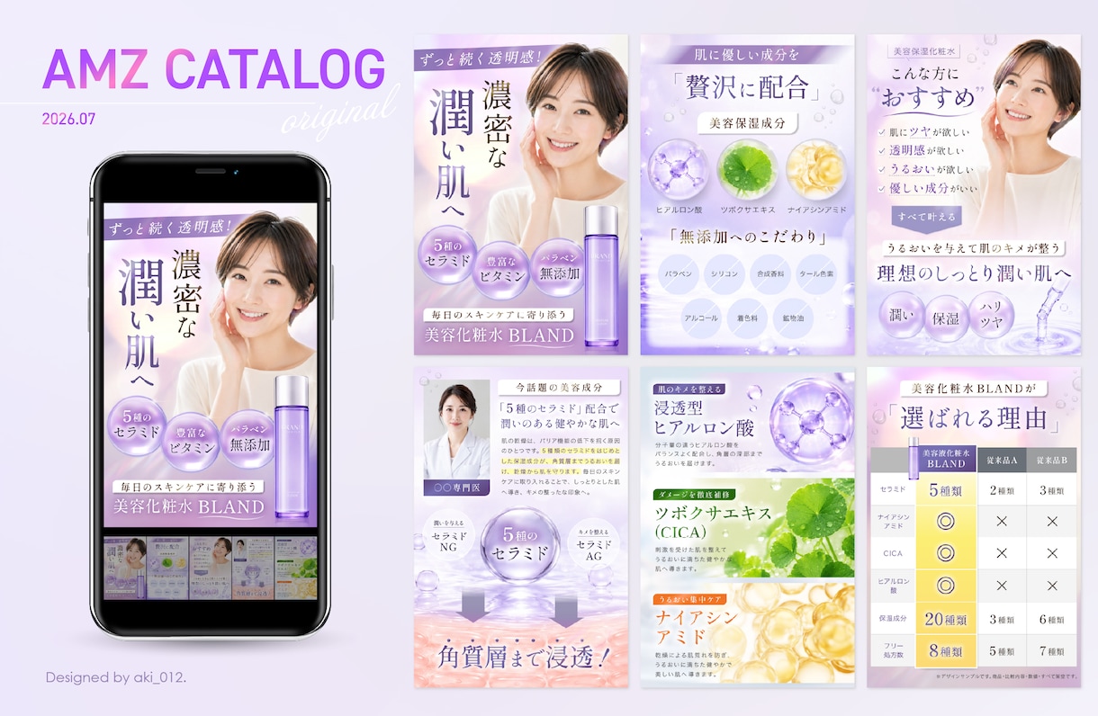 売り上げUPに繋がる！Amazon画像を作成します カメラマンの目線で画像補正もできます！ イメージ1