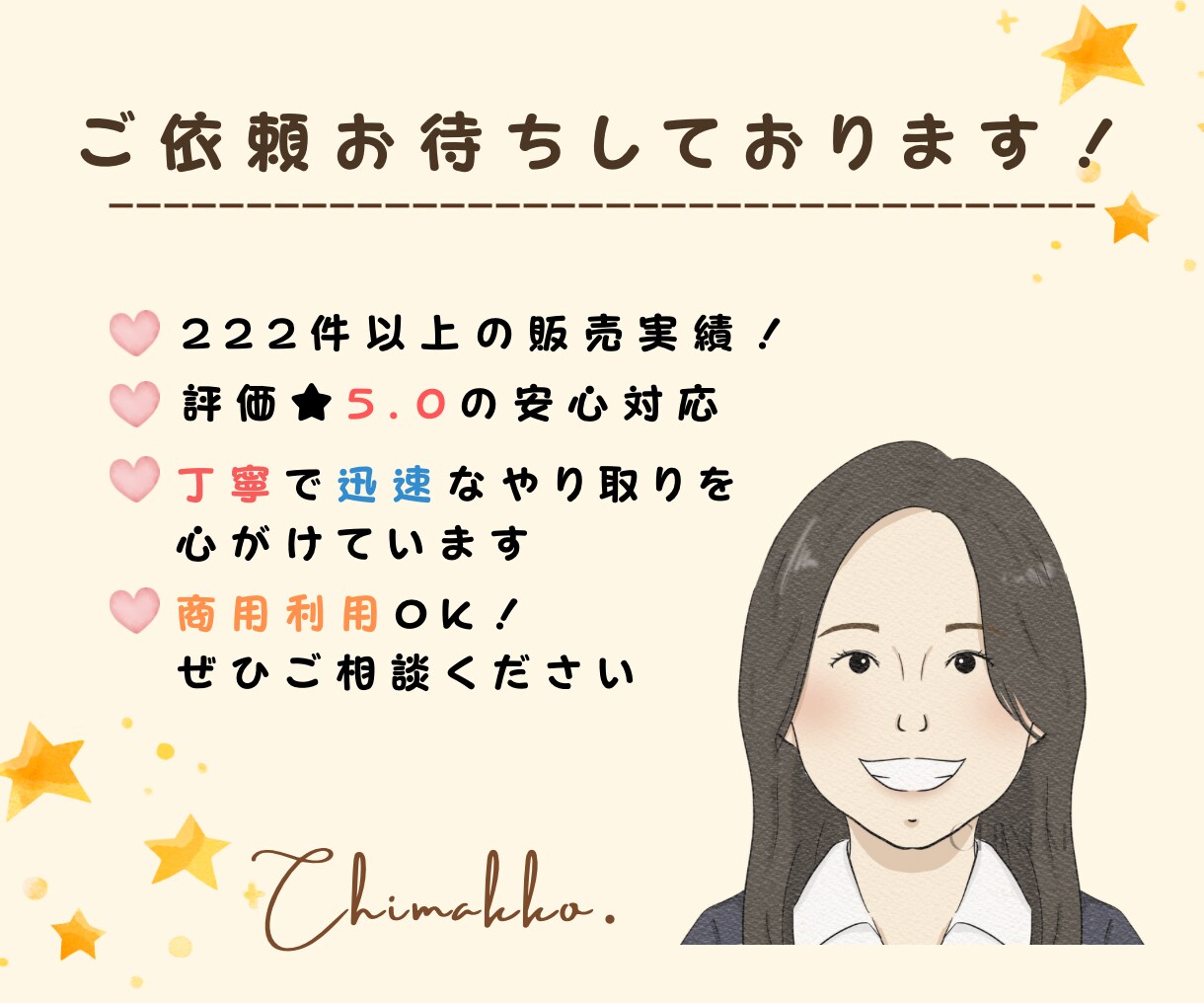 アイコンや席次表におすすめの似顔絵をお描きします 席次表・名刺・プロフィールに！まとめ依頼も対応 イメージ9