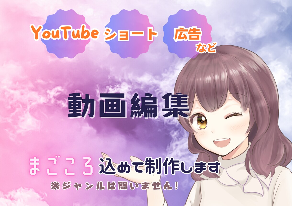 期間限定価格!今なら3000円で承ります ジャンル問わず動画編集承ります! イメージ1