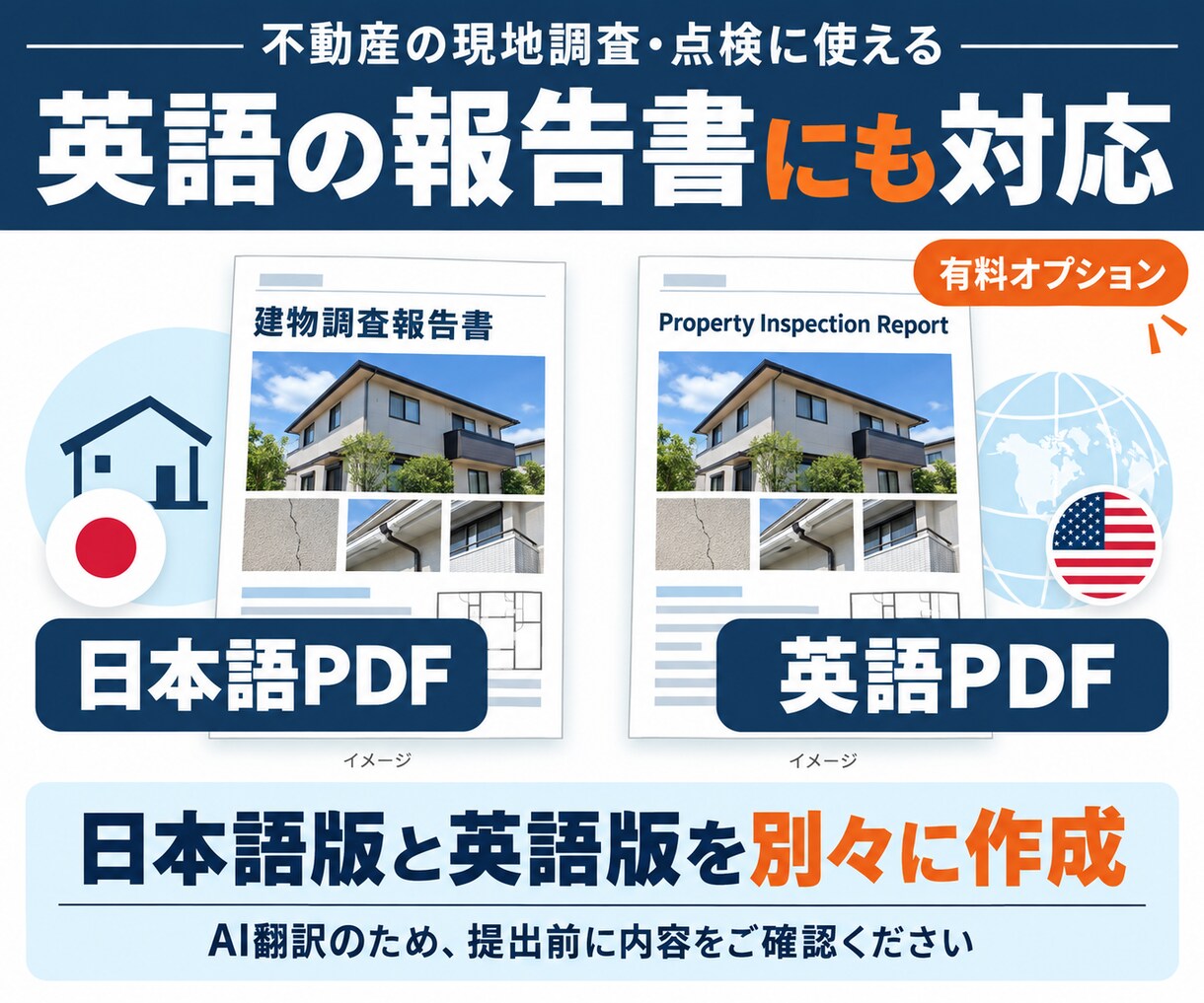 巡回報告書の写真配置を自動化するツールを作ります 写真とコメントを入力。会社名・ロゴ入りPDFへ イメージ6