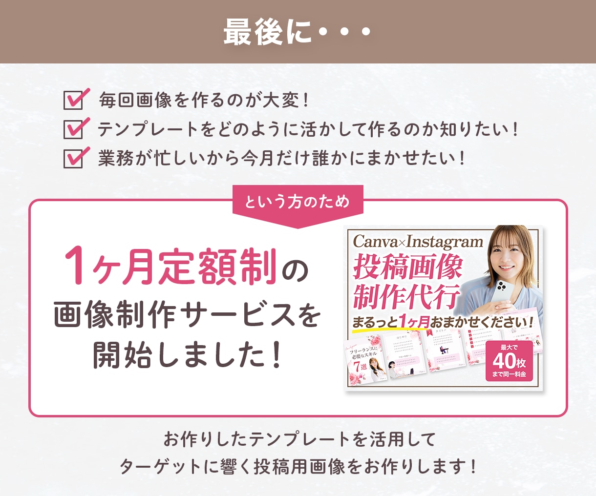 Instagram投稿画像テンプレートを制作します 初心者の方も安心◎Canvaテンプレートリンクで納品します！ イメージ10