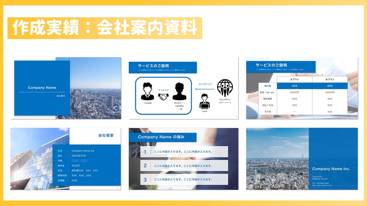 Keynoteを使用して各種資料を作成します PowerPoint対応可能！短納期＆格安で営業資料など作成 イメージ4
