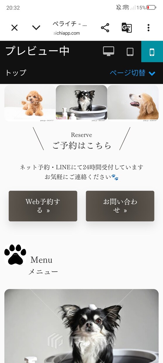 動物病院｜ペットサロン専門LP制作します 信頼され、選ばれ続けるペットサロンへ イメージ4