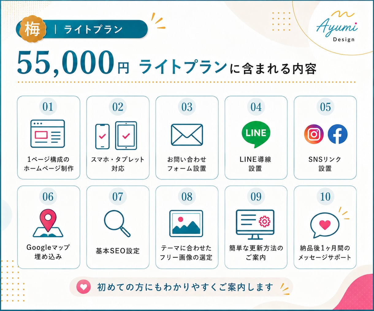 1ページのシンプルなホームページを制作します 個人事業主・店舗・教室・サロン向け小さく始めたい方におすすめ イメージ4