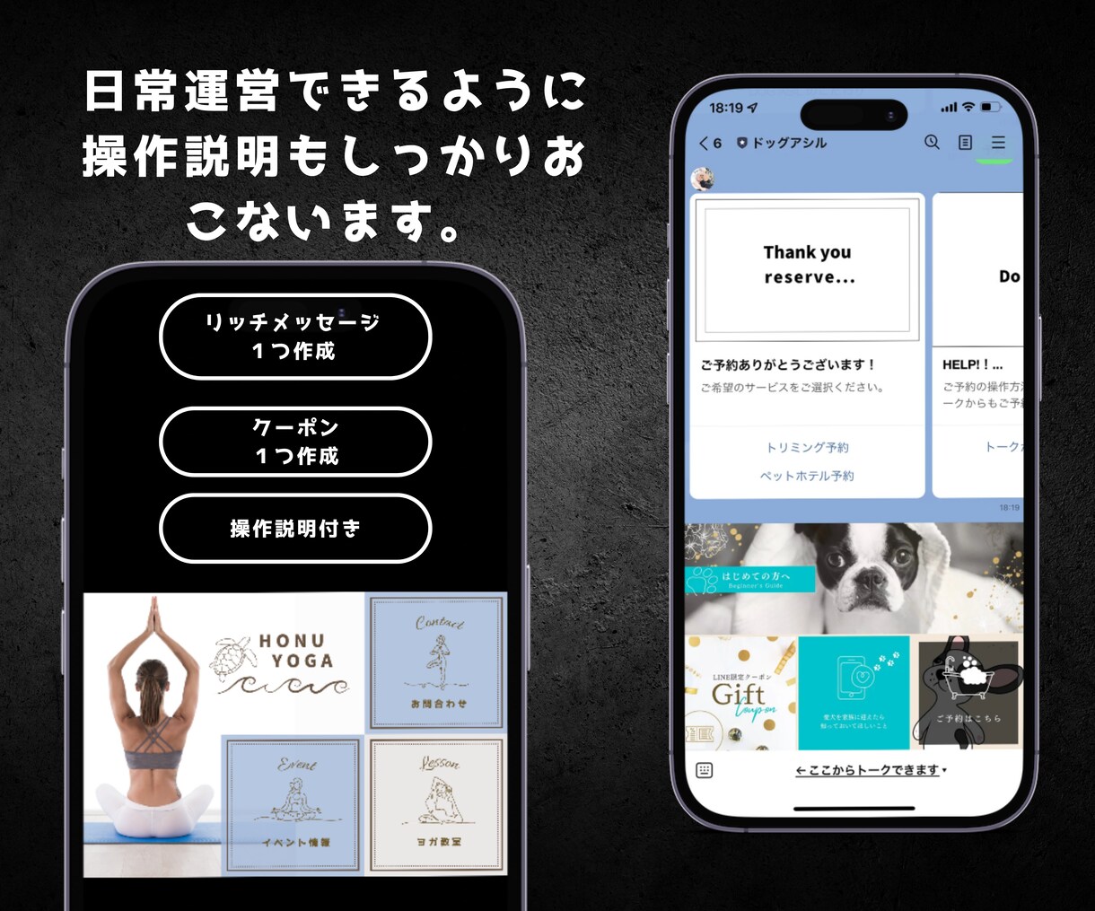 売上アップに貢献するLINE公式をフル構築します 女性向け、お洒落、清潔感、大人っぽいデザインが得意です。 イメージ4