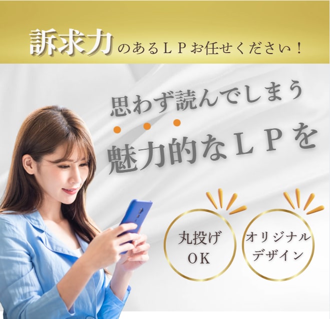 心を動かすLP！丸投げOK！売上アップに貢献します プロにお任せ！売れるLP/修正無制限/画像提供/高品質 イメージ1