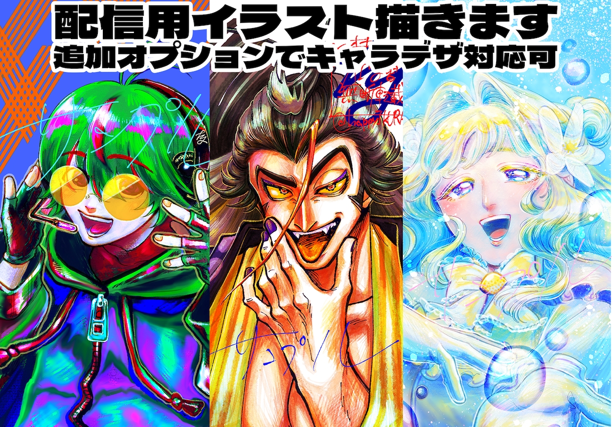 配信用イラスト描きます あたたかみのある、生き生きとした配信イラストを描きます！ イメージ1