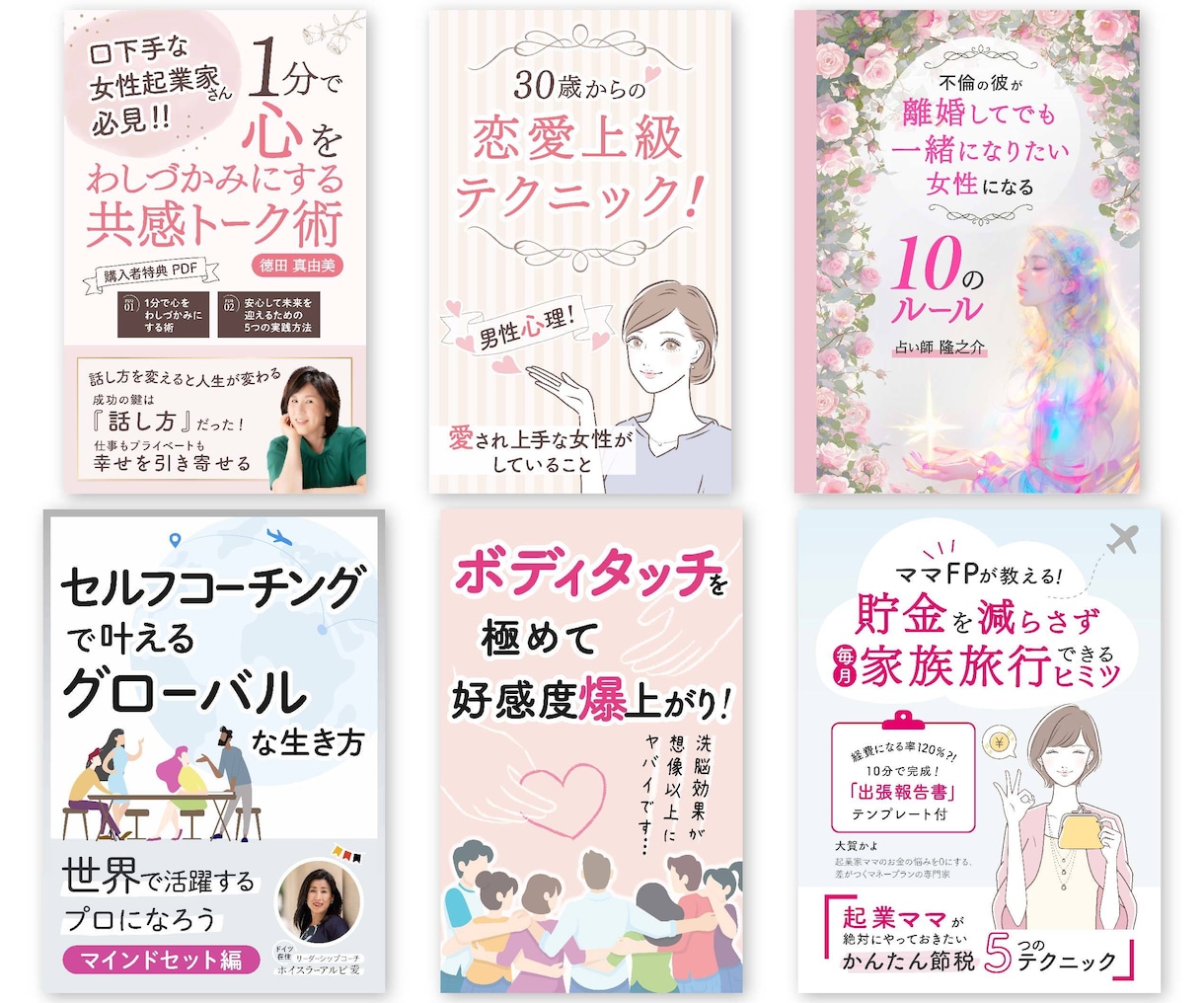 パリ在住デザイナー◇電子書籍の表紙を作ります 高級感ただようKindleの表紙デザイン、お任せください！ イメージ3