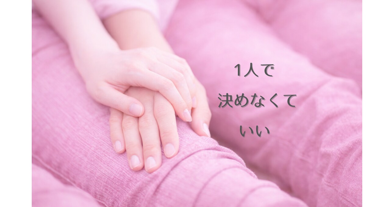 算命学であなたの恋愛運を丁寧に読み解き鑑定します 宿命と運勢から、あなたの恋愛の流れと選択をお伝えします イメージ8