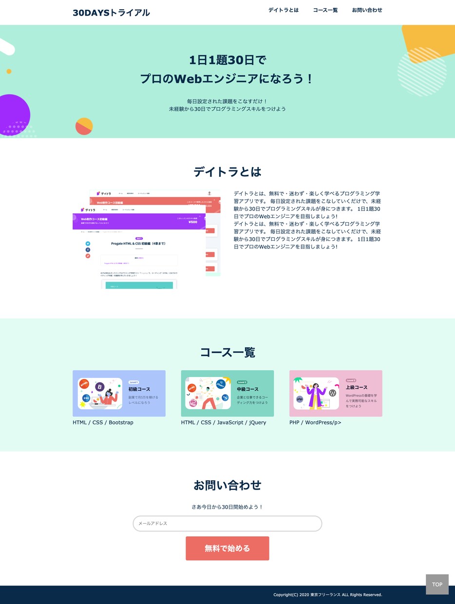 コーディング（人数限定）作業代行します デザインを用意していただければそれ通りに作成いたします イメージ9