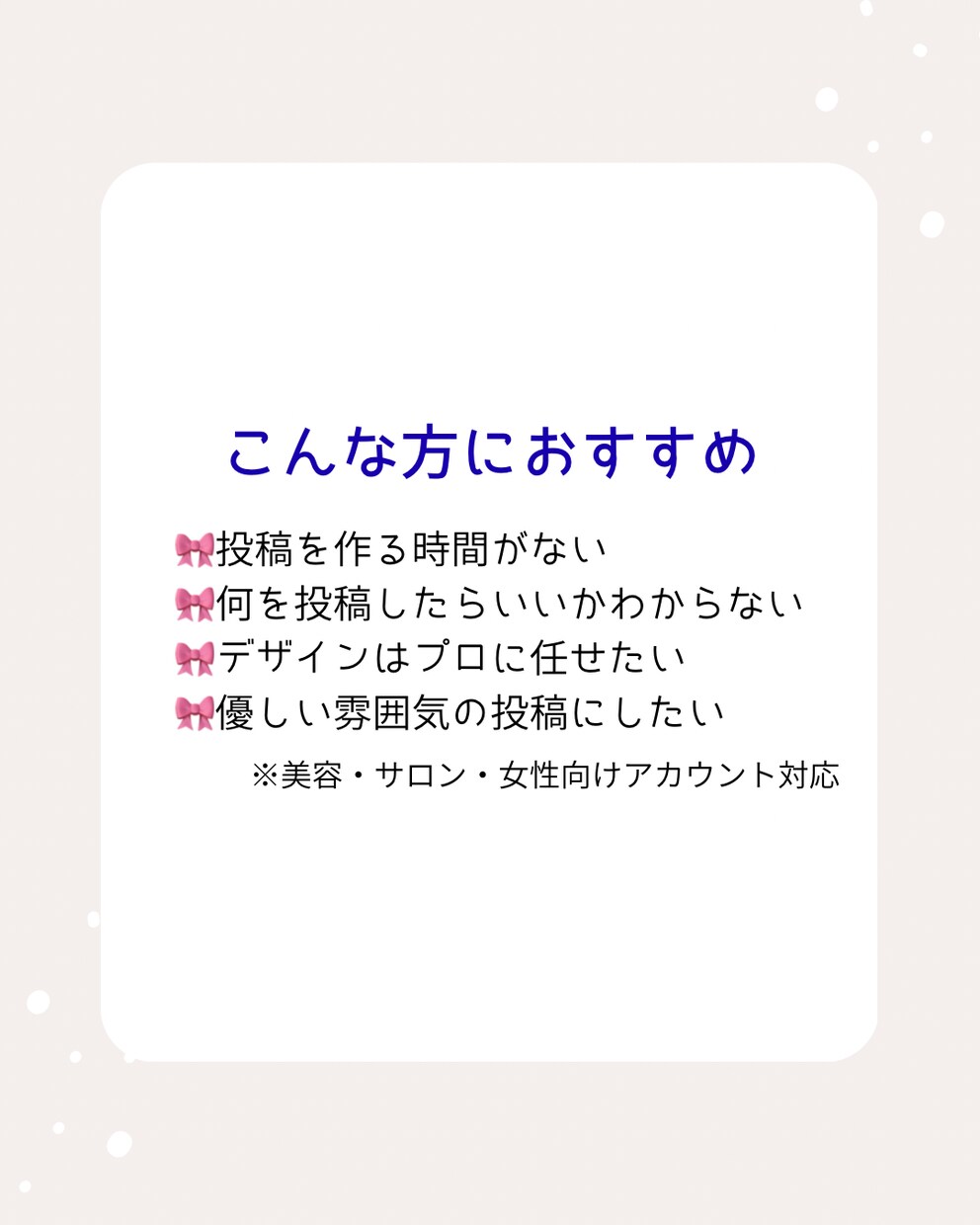 Instagram投稿作成・運用を代行します 美容サロン様向け｜世界観を大切にした投稿を作成します イメージ3