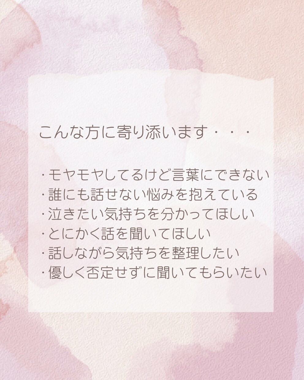 まずは5分でも☘️心がホッとする時間を届けます 人生どん底からの共感力で、そっと寄り添います イメージ5