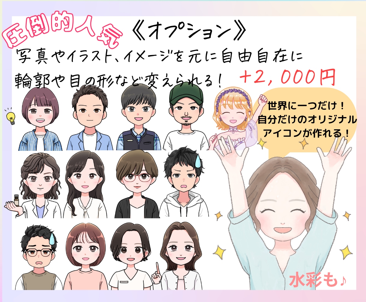 選べる6点◎目立って可愛いイラスト描きます SNSで大活躍！大容量34点の表情から好きな表情6点が選べる イメージ8