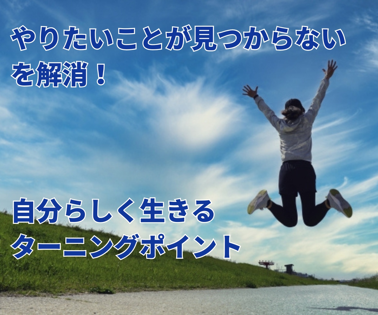 キャリア迷子卒業｜自己理解で自分軸を作ります エンジニア歴15年×自己理解投資20年の講師が伴走します イメージ2