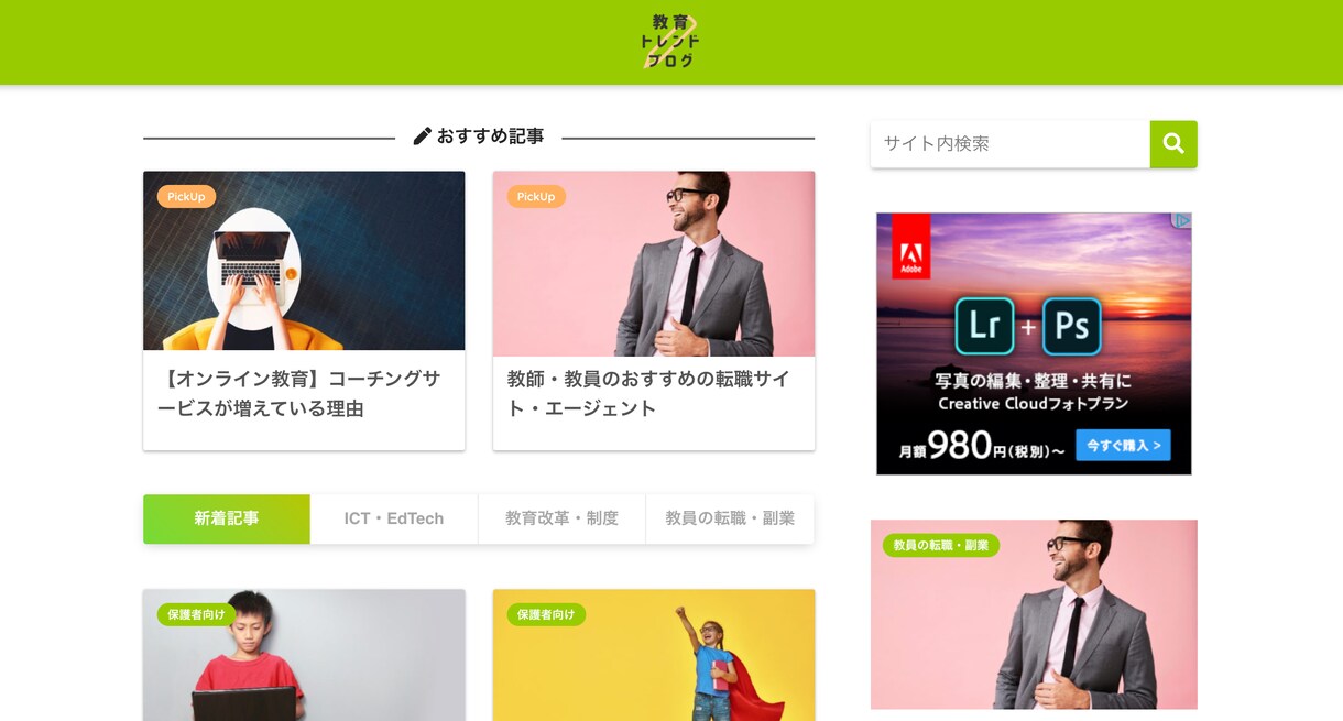 ホームページ・LP・ECサイト・ブログを制作します お任せしていただける方におすすめです！短期間で納品します！ イメージ8