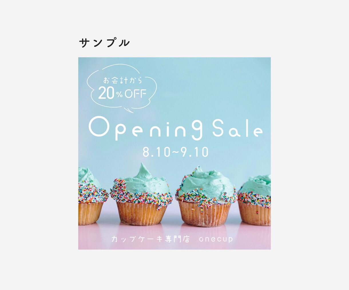 飲食店・カフェ向けシンプルな集客WEB画像作ります 和菓子/ケーキ屋/ラーメン屋/ブランディングを高めるバナー イメージ6