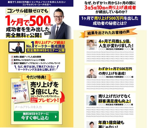 目にとまるLPデザインをします ご自身のサービスを認知させ、さらに集客したい経営者さんへ イメージ4