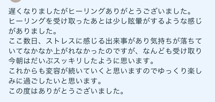 人間関係のカルマを解消します 恋愛、家族親戚、職場、友人、カルマを癒して解放赦しへ導きます イメージ8