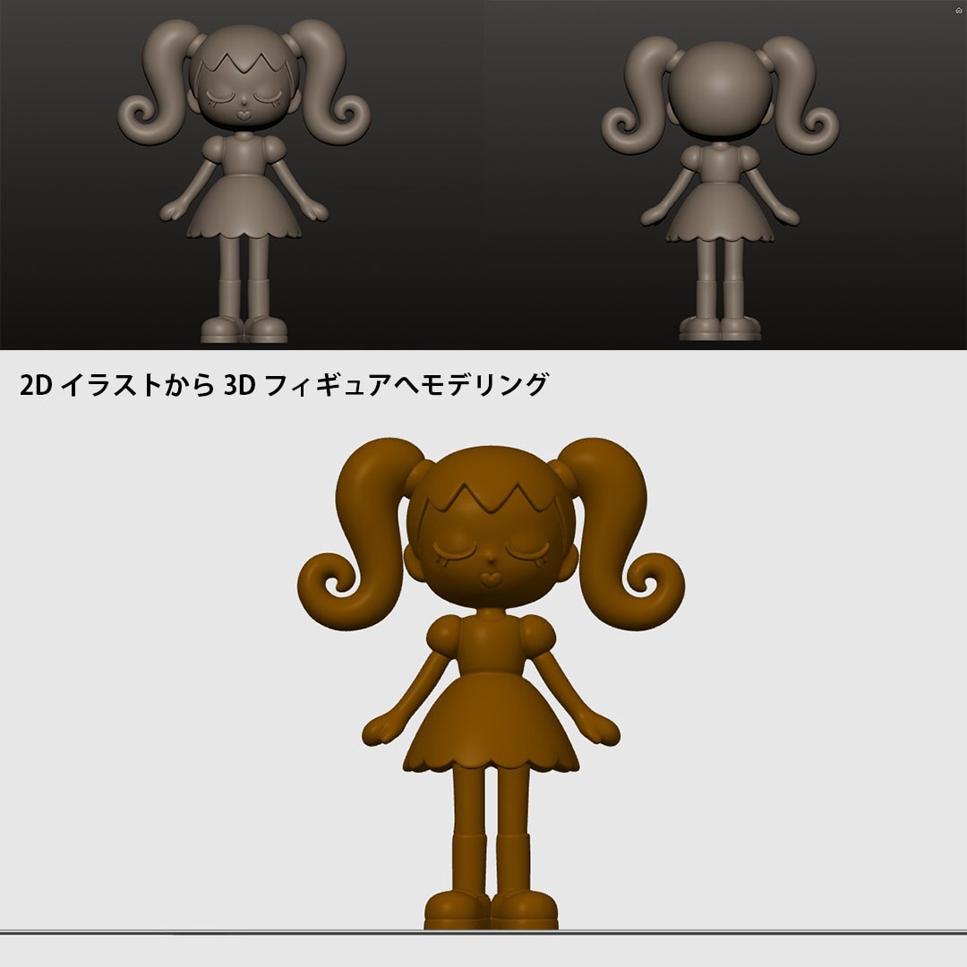 3Dプリント・プロダクト用データ制作します 製品開発・1点もの・フィギュア等イラストやイメージから3Dに イメージ2