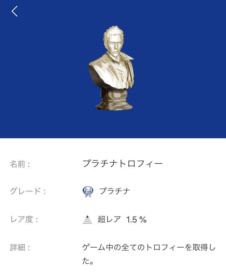 PS4ソフト「龍が如く3」のトロフィー攻略します プラチナトロフィーまでフルサポート！ イメージ3