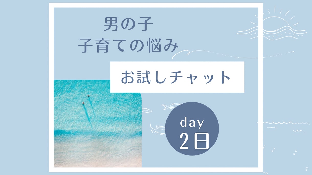 男の子の子育てがしんどいお話し聞きます 男の子が理解できない、愚痴りたい、何でも言って下さい⭐︎ イメージ1