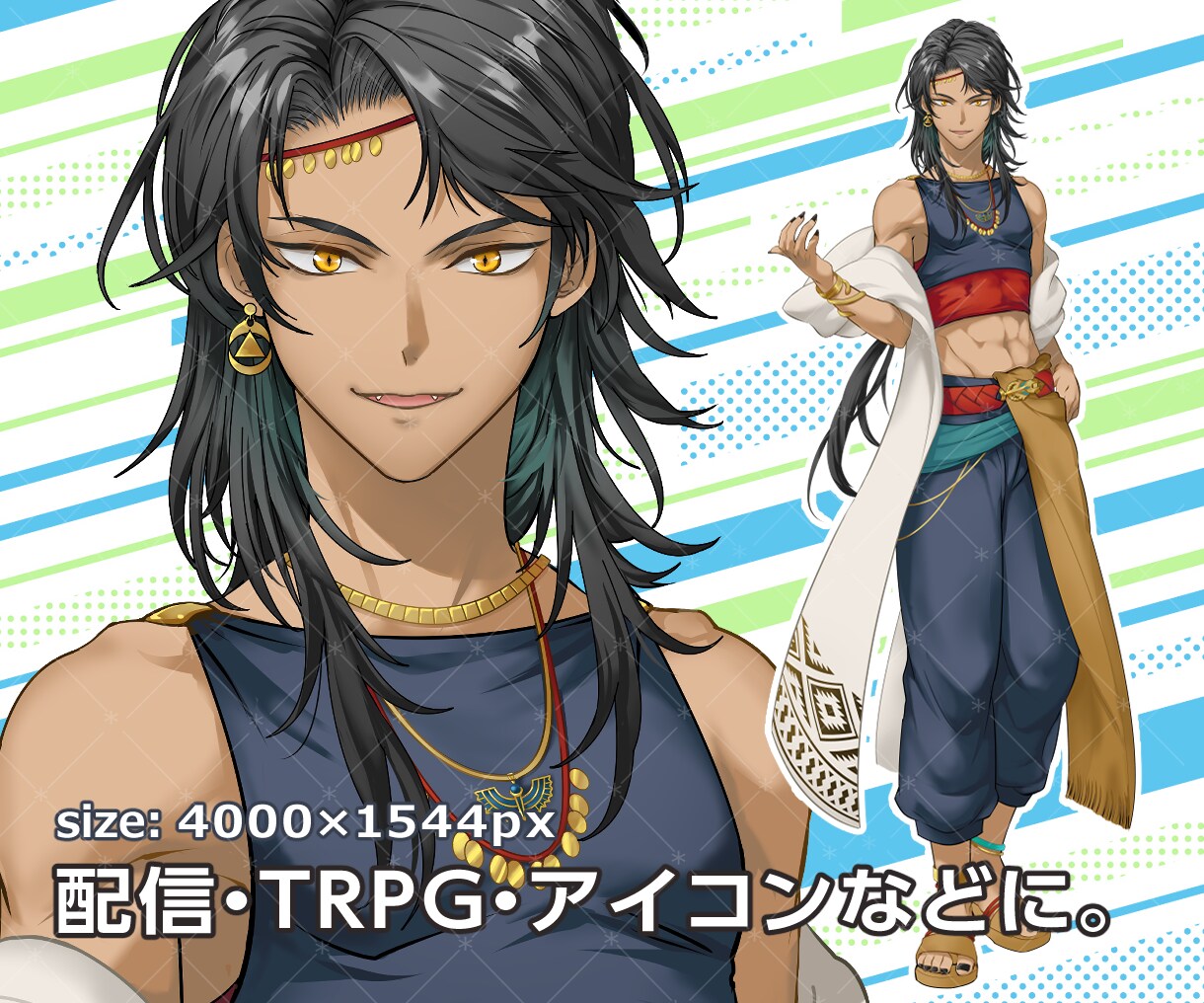 男性キャラ立ち絵販売致します すぐに使えるキャラ絵をお探しの方におすすめ！ イメージ1