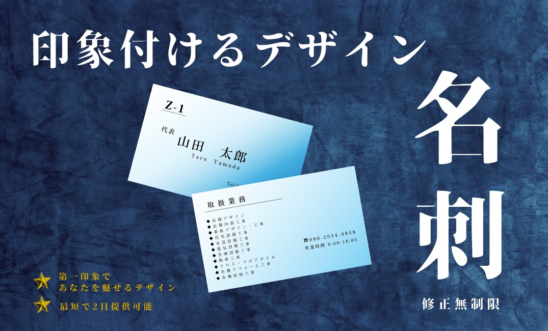 印象付けるデザイン名刺作成します ※シンプルなデザイン制作　最短1日納品可能（依頼内容による） イメージ1