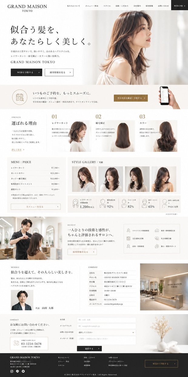 伝わるホームページ制作いたします 店舗・中小企業向けに丁寧対応しております。 イメージ10