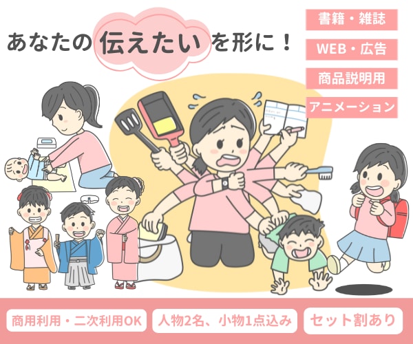 ほっこり優しく親しみやすいイラスト制作します 書籍、パッケージ、広告、LP、チラシ、パンフレットなどに！ イメージ1