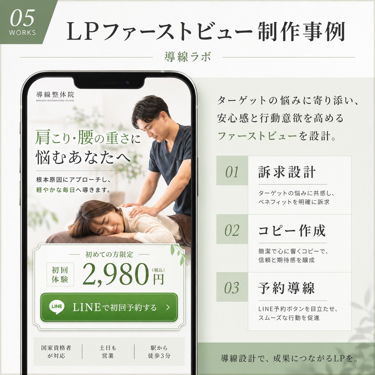 広告バナー3枚を制作します 美容・整体・サロン向けに訴求設計込みで制作 イメージ5