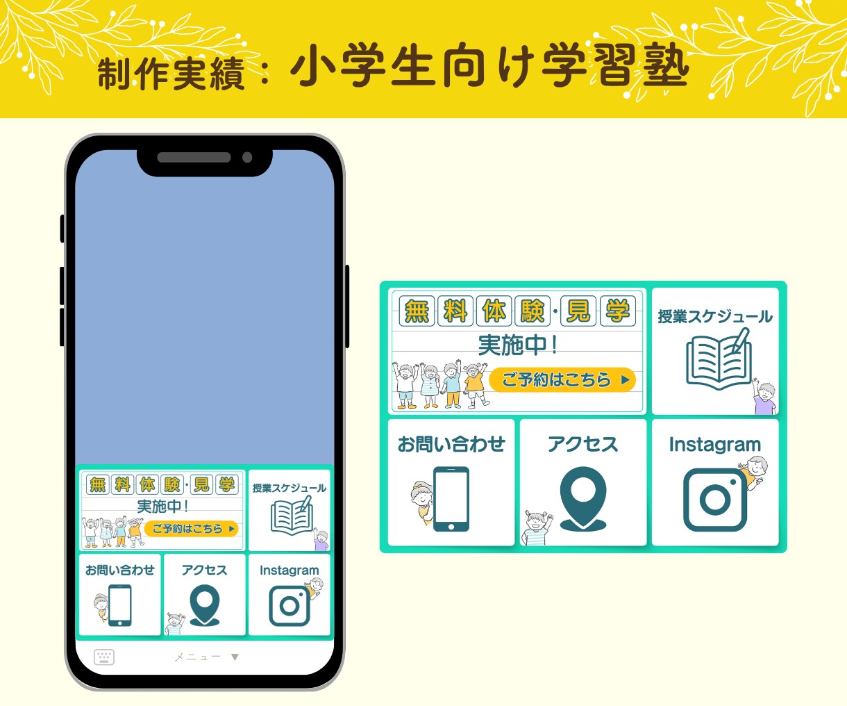 売上UP！心に届く！リッチメニュー作成いたします 5名様限定で特別価格でご案内中！ イメージ9