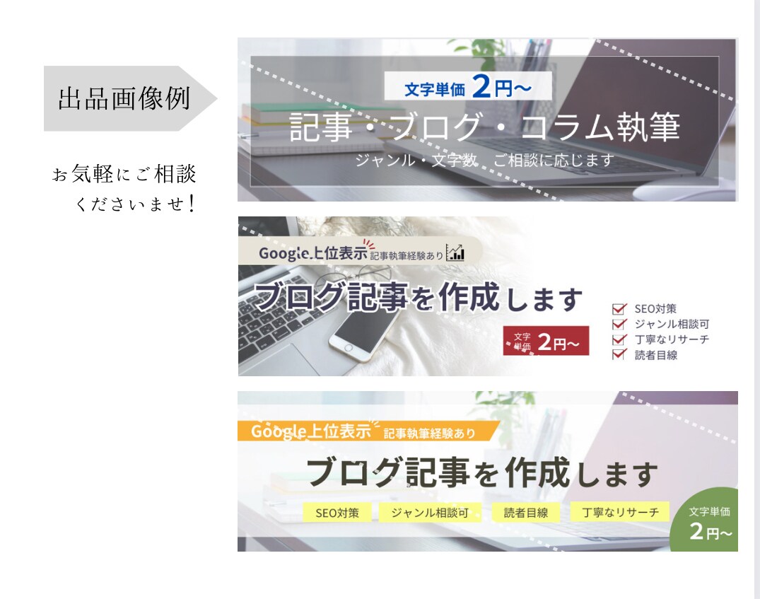 現役女性Webデザイナーがバナー画像つくります ココナラモニター限定価格☆シンプルで見やすいバナー画像 イメージ5