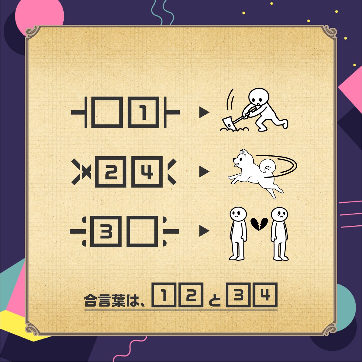 １枚絵ナゾトキ〜周遊謎解き／55％オフで制作します ／観光誘客を目指す広報ご担当者様・自社商品をPRしたい方へ イメージ1