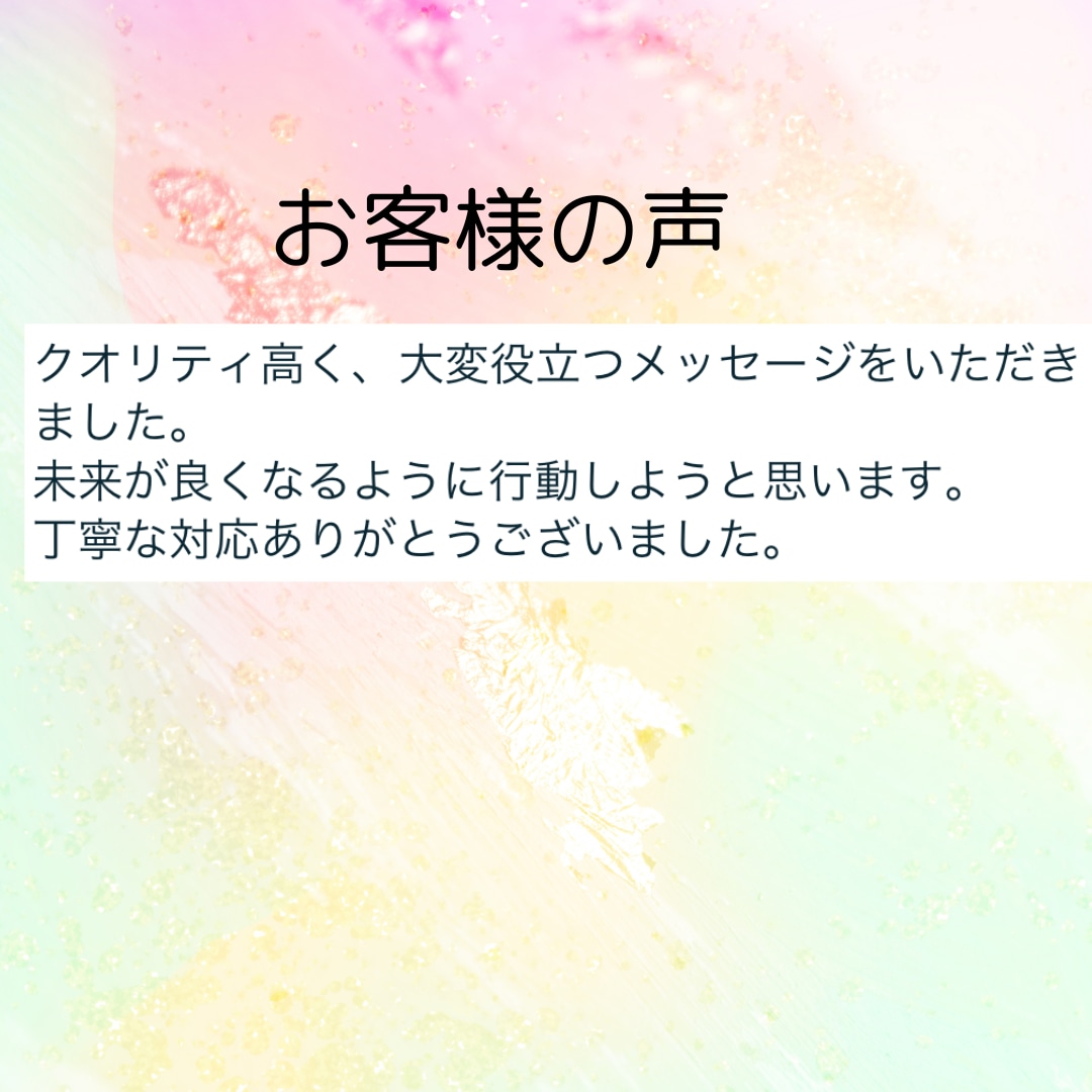今月ははどんな月？ハイヤーセルフからお聞きします あなただけの完全オリジナル今月の運勢を伝えします イメージ6