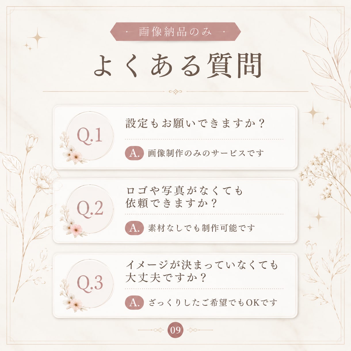 サロン向けLINEメニュー画像を作ります 美容系・女性向けの大人可愛いリッチメニュー画像を制作します イメージ9