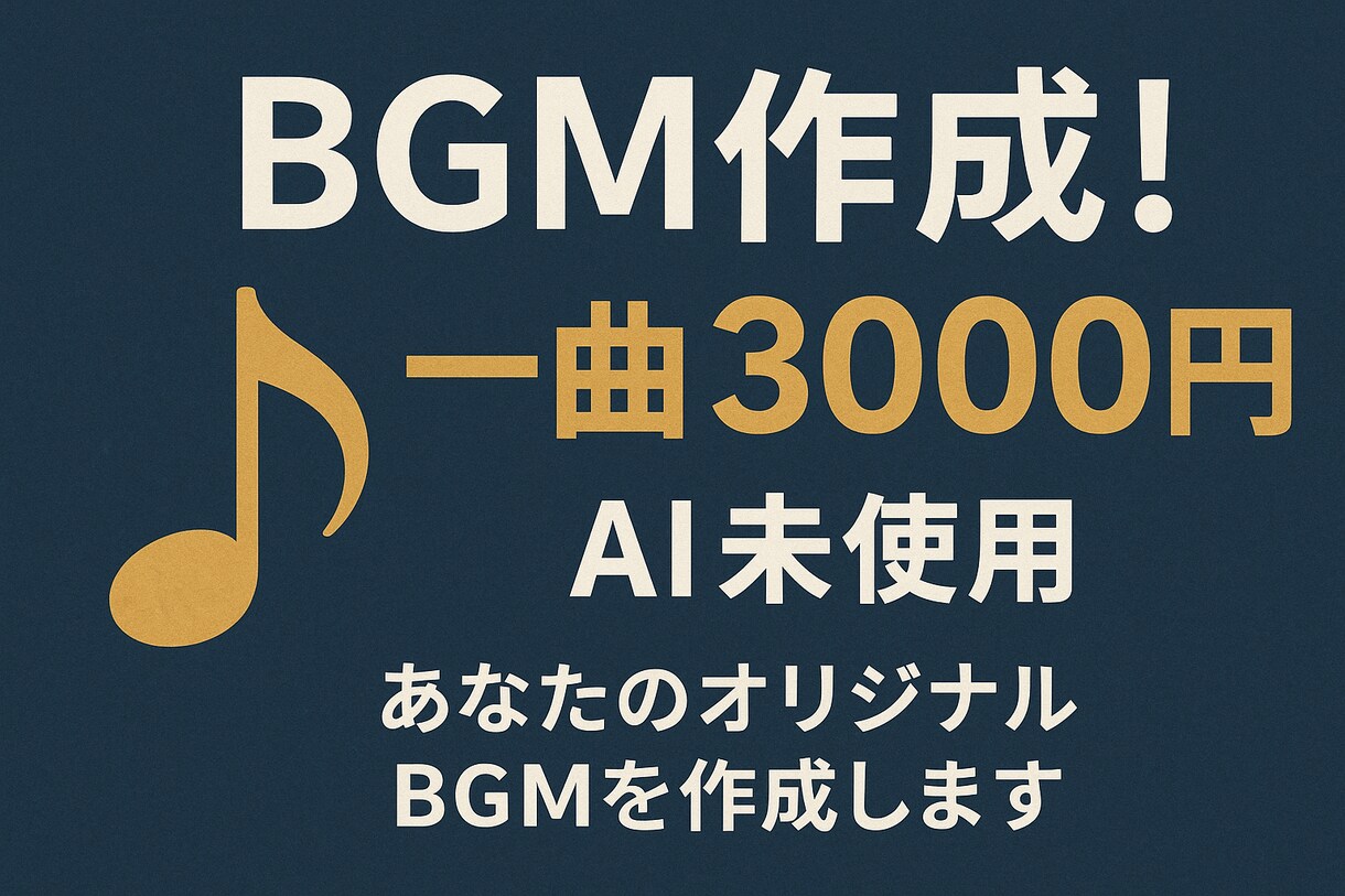 要望に沿ったBGMを作成させていただきます ゲーム用から配信用まで要望に沿って作成します！ イメージ1