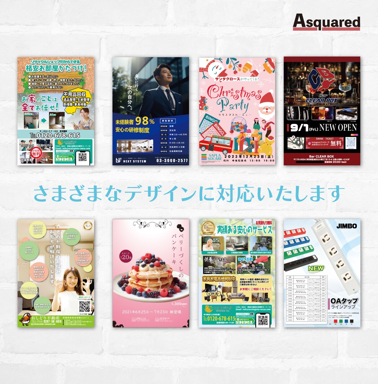 チラシ制作承ります 上場企業から大手メーカー、飲食店まで幅広い実績とノウハウ イメージ10