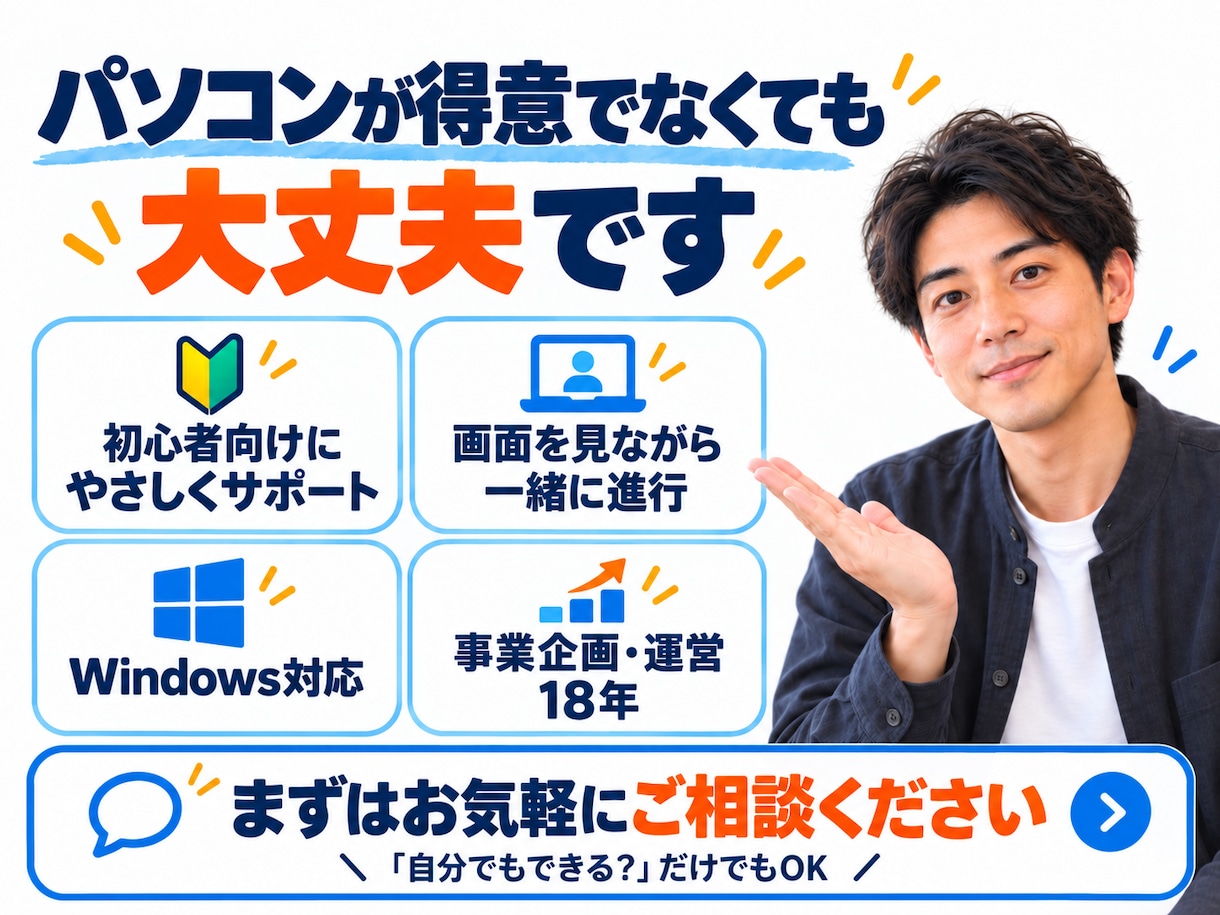 Claude Codeの導入を画面共有で手伝います 何から始めるか分からなくても大丈夫｜一緒に1つ動かすまで イメージ5