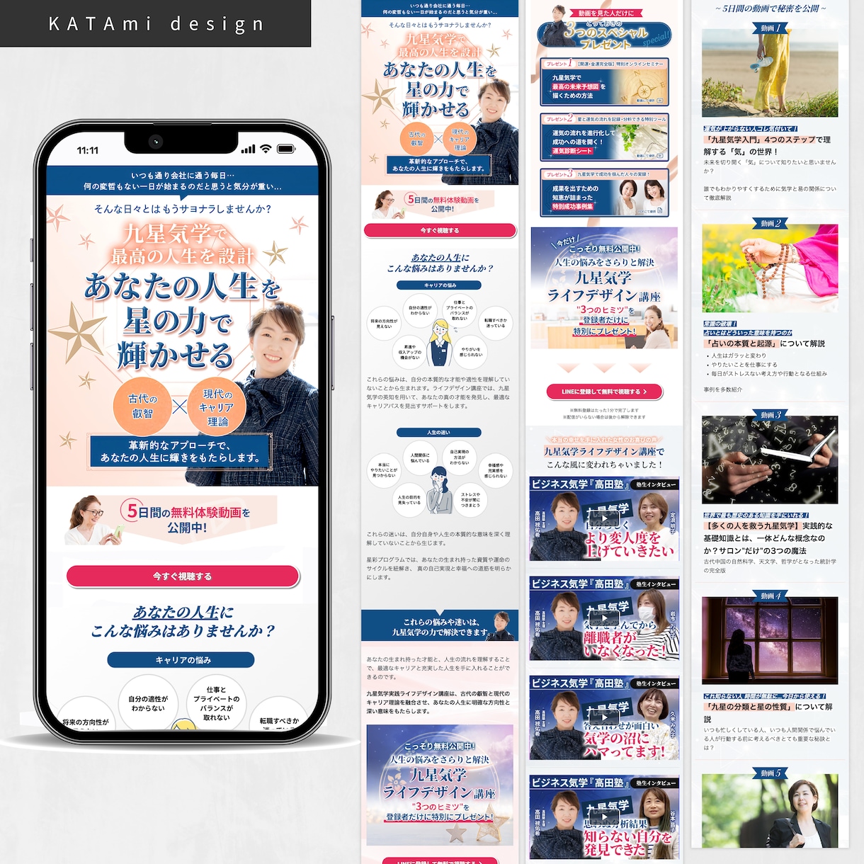 初めてのLP制作で迷わないよう制作します 内容整理と制作進行を丁寧にリードします イメージ6